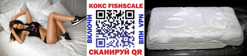 Кокаин Fish Scale  Гудермес 